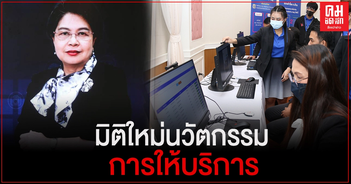 "กรมบังคับคดี" เปิดตัวโครงการ "Open House"มิติใหม่นวัตกรรมการให้บริการด้านการบังคับคดี "กรมบังคับคดี" เปิดตัวโครงการ "Open House"มิติใหม่นวัตกรรมการให้บริการด้านการบังคับคดี