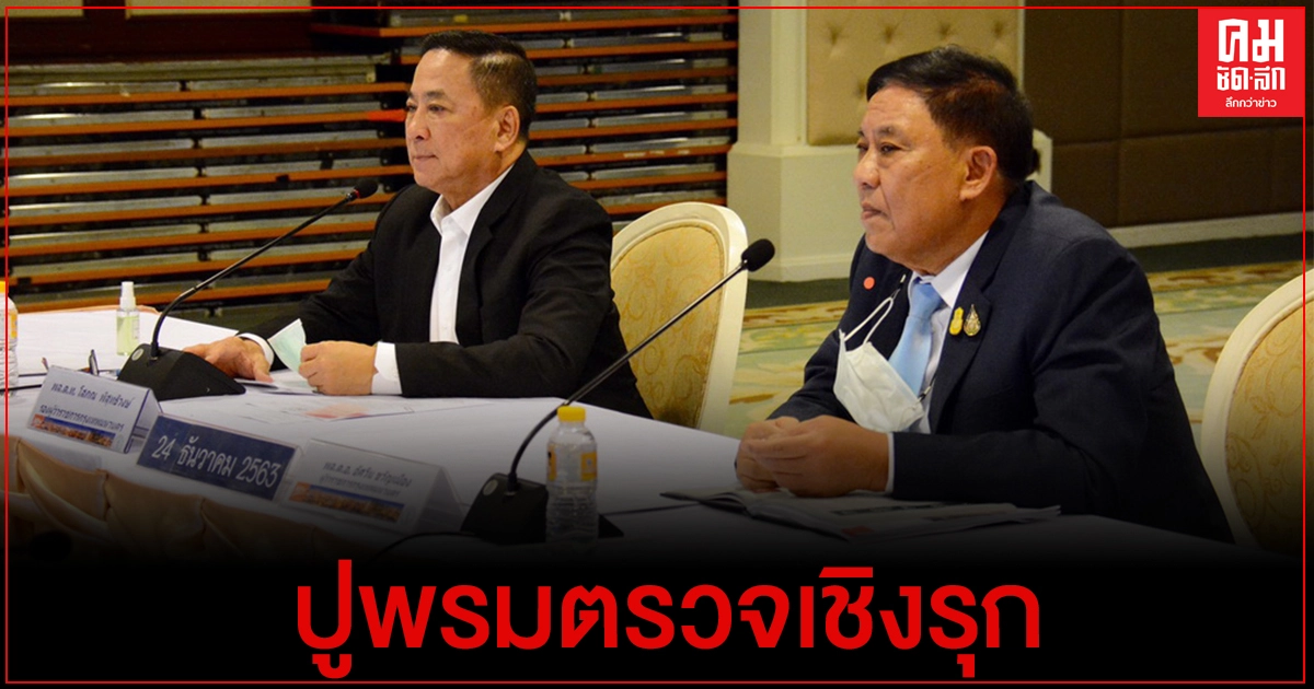 กทม.ประชุมแผนรับมือ โควิด-19 มุ่งปูพรมตรวจเชิงรุก กทม.ประชุมแผนรับมือ โควิด-19 มุ่งปูพรมตรวจเชิงรุก