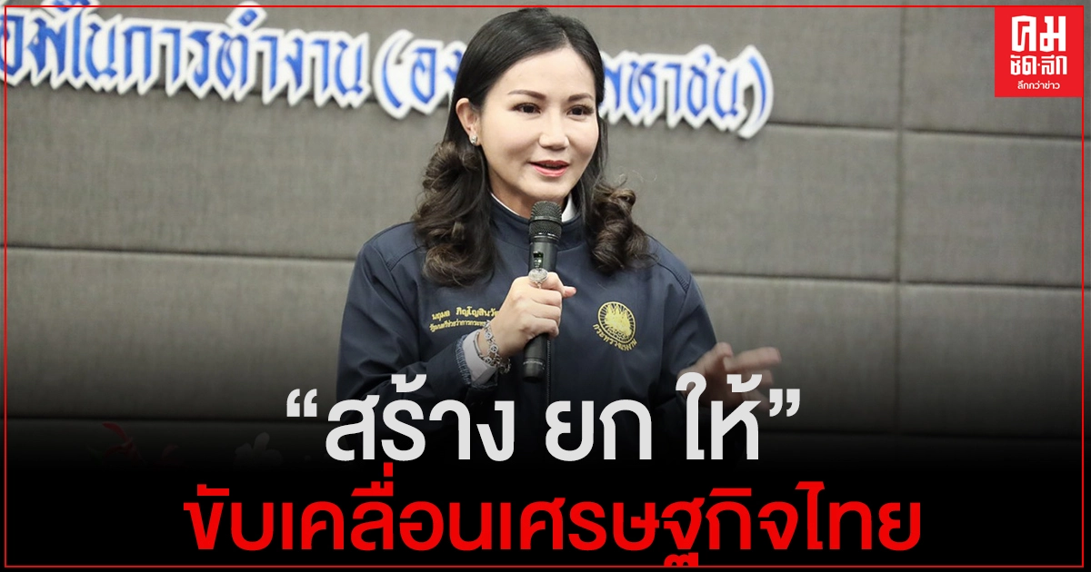 "นฤมล" เยือน อยุธยา มุ่ง Upskill แรงงาน ขับเคลื่อนเศรษฐกิจไทย "นฤมล" เยือน อยุธยา มุ่ง Upskill แรงงาน ขับเคลื่อนเศรษฐกิจไทย