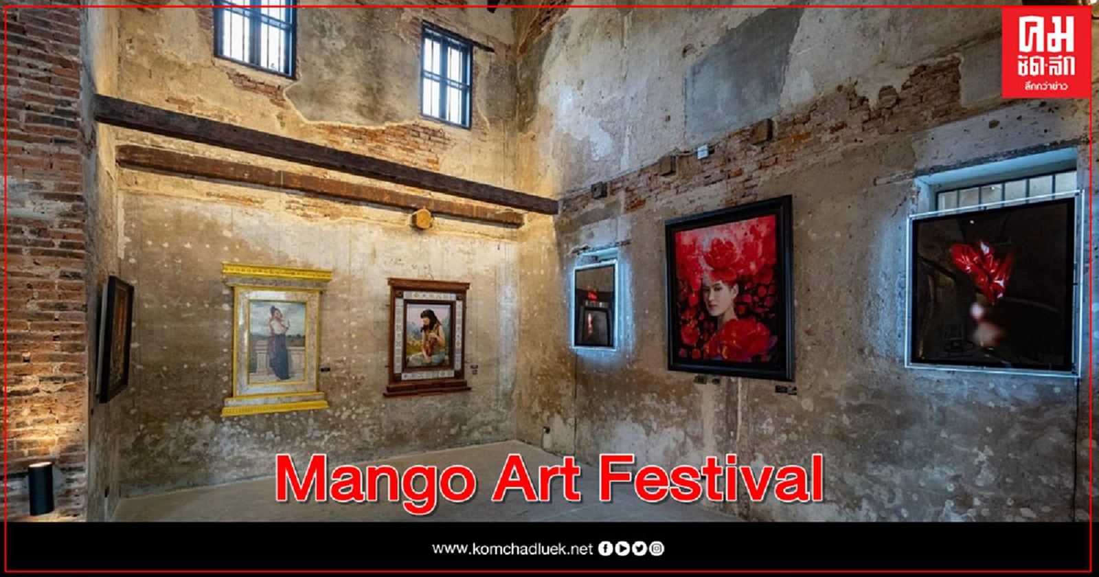 Mango Art Festival เทศกาลศิลปะครบเครื่องหนึ่งเดียวในประเทศไทย