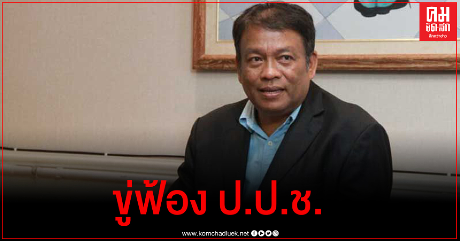 "วัชระ" โต้เดือด "ซิโน-ไทย" ปมขยายเวลาก่อสร้างรัฐสภาครั้งที่ 5