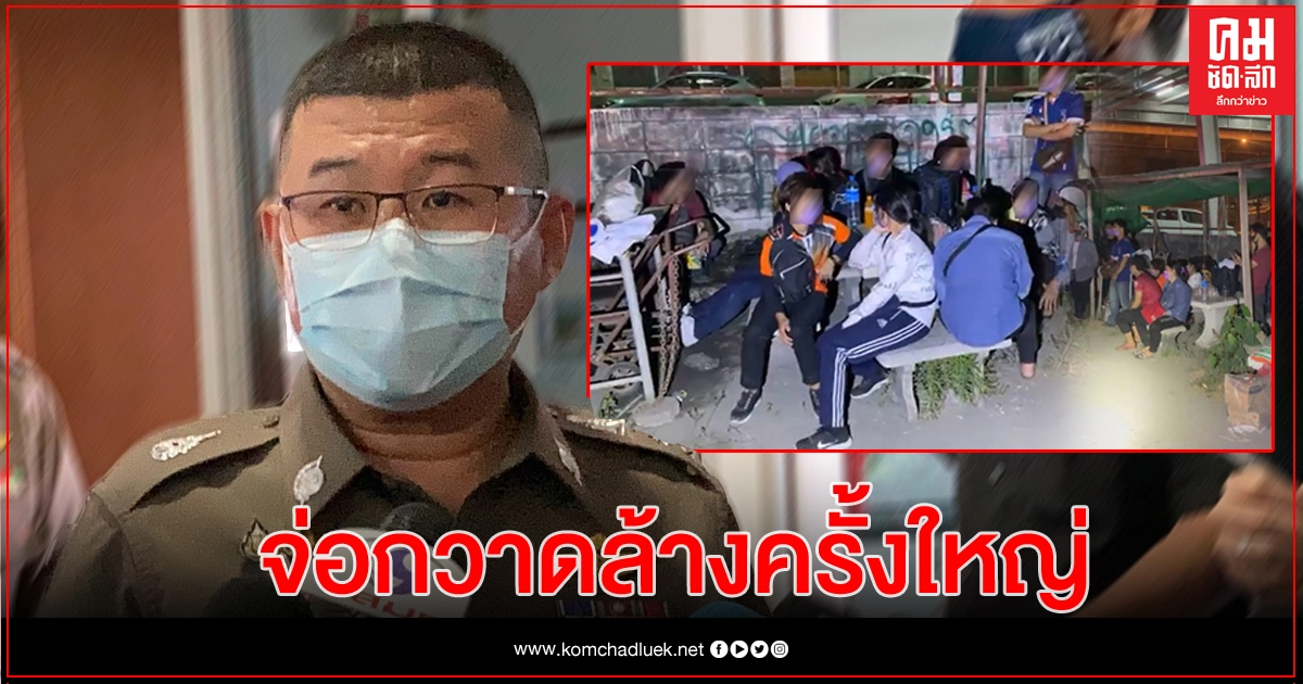 "ดำรงศักดิ์"ยอมรับขนแรงงานเข้าประเทศยังมีเล็ดลอด ผบ.ตร.จ่อตั้งทีมกวาดล้าง "ดำรงศักดิ์"ยอมรับขนแรงงานเข้าประเทศยังมีเล็ดลอด ผบ.ตร.จ่อตั้งทีมกวาดล้าง