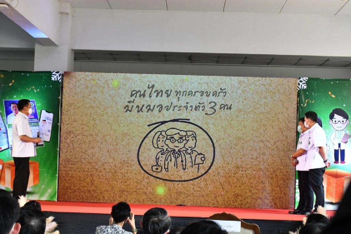 สธ.มอบของขวัญปีใหม่ 2564 คนไทยทุกคนมีหมอประจำตัว 3 คน "ดูแลใกล้ตัว ใกล้บ้าน ใกล้ใจ"