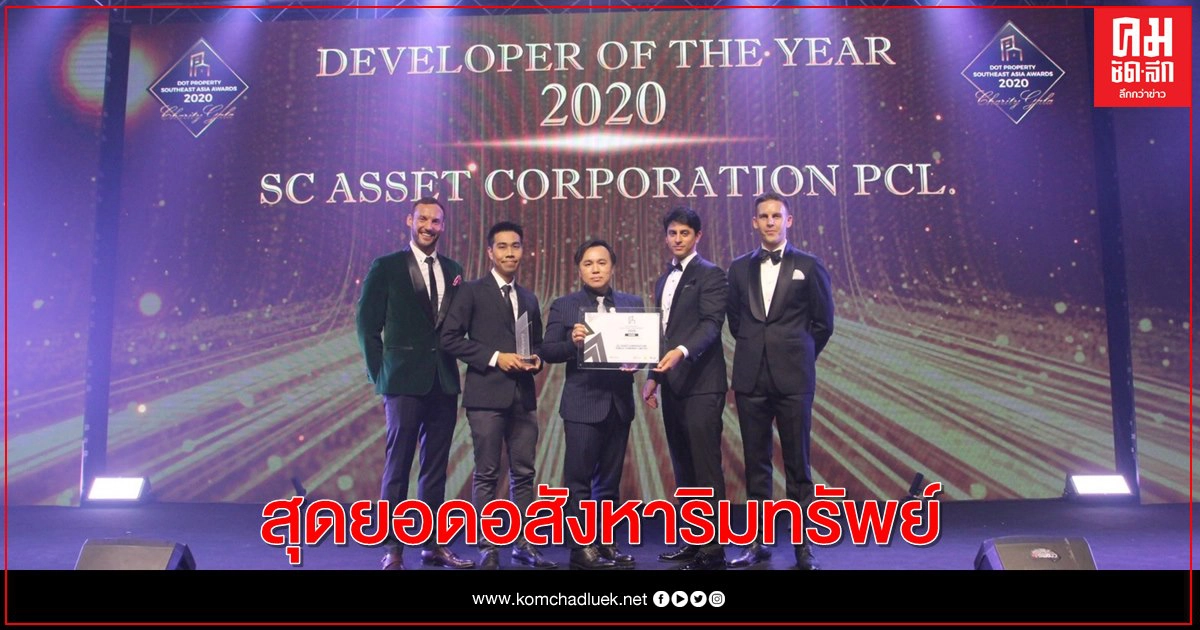 อินโนเวทีฟ ดอท พร๊อพเพอร์ตี้ เซาท์อีสต์ เอเชีย อวอร์ดส 2020 ยกย่องสุดยอดอสังหาริมทรัพย์ พร้อมสนุนการกุศล