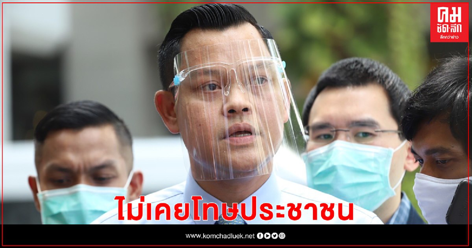 "ธนกร" ป้อง"บิ๊กตู่" แจงไม่เคยโยนความผิดให้ประชาชน 