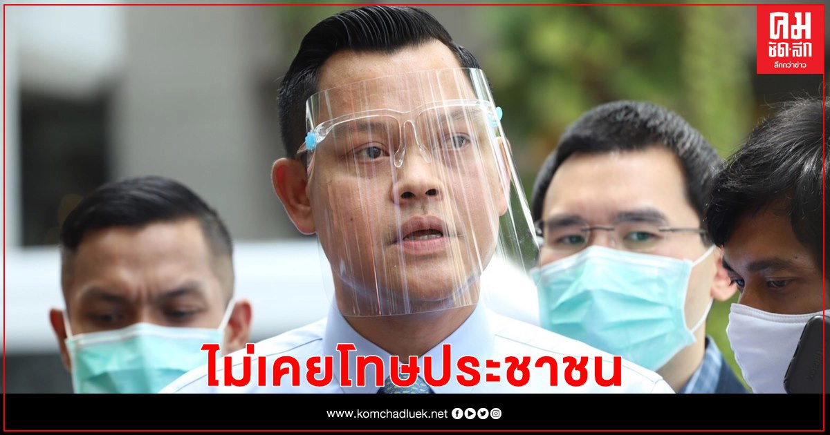 "ธนกร" ป้อง"บิ๊กตู่" แจงไม่เคยโยนความผิดให้ประชาชน 