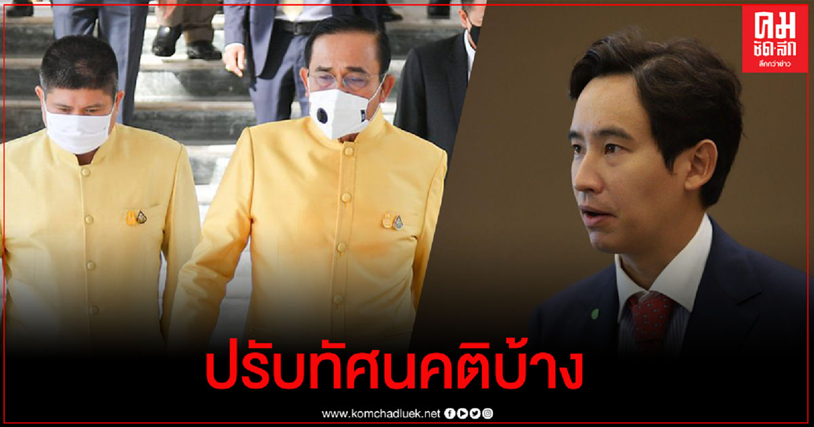 "แรมโบ้" ซัด "พิธา" ควรปรับทัศนคติบ้าง บริหารพรรคคนน้อยยังไงให้โดนยุบ ย้อนกลับไปถามหาความรับผิดชอบจาก"ธนาธร"บ้าง 
