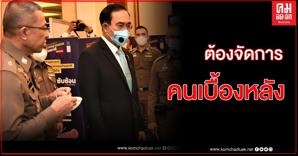 นายกฯเล็งฟัน"คนเบื้องหลัง"ลอบขนแรงงาน วอน ปชช.ให้เบาะแส นายกฯเล็งฟัน"คนเบื้องหลัง"ลอบขนแรงงาน วอน ปชช.ให้เบาะแส