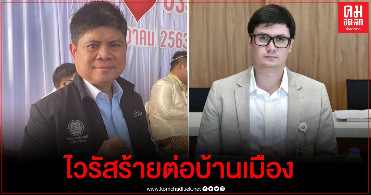 "แรมโบ้" ซัด"รังสิมันต์" ไวรัสร้ายอันตรายต่อบ้านเมือง เย้ยกลับ ทัศนคติลบระวังจะเป็นฝ่ายค้านตลอดไป 