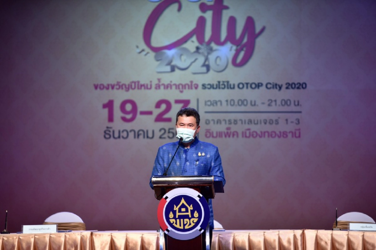 เที่ยวโอทอปซิตี้ วิถีใหม่ คุมเข้มโควิด-19 