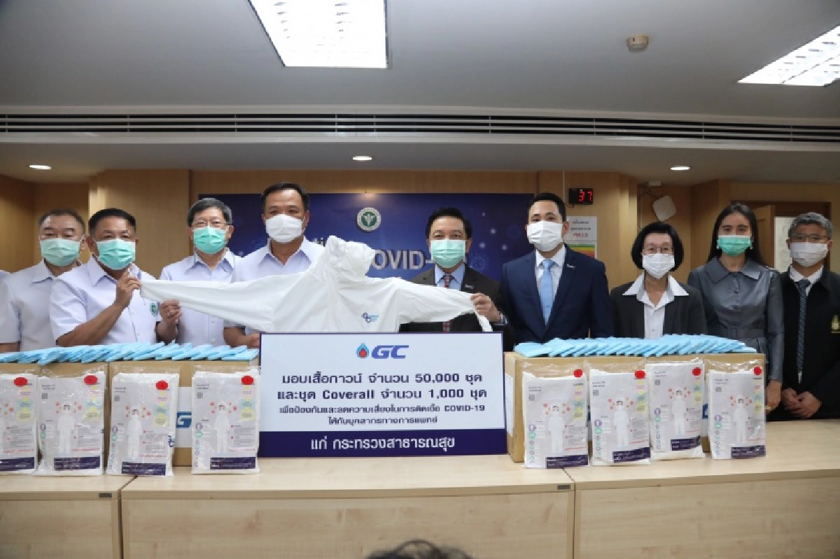 GC มอบชุดอุปกรณ์ทางการแพทย์ที่จำเป็นในการป้องกันโควิด-19  แก่ ก.สาธารณสุข