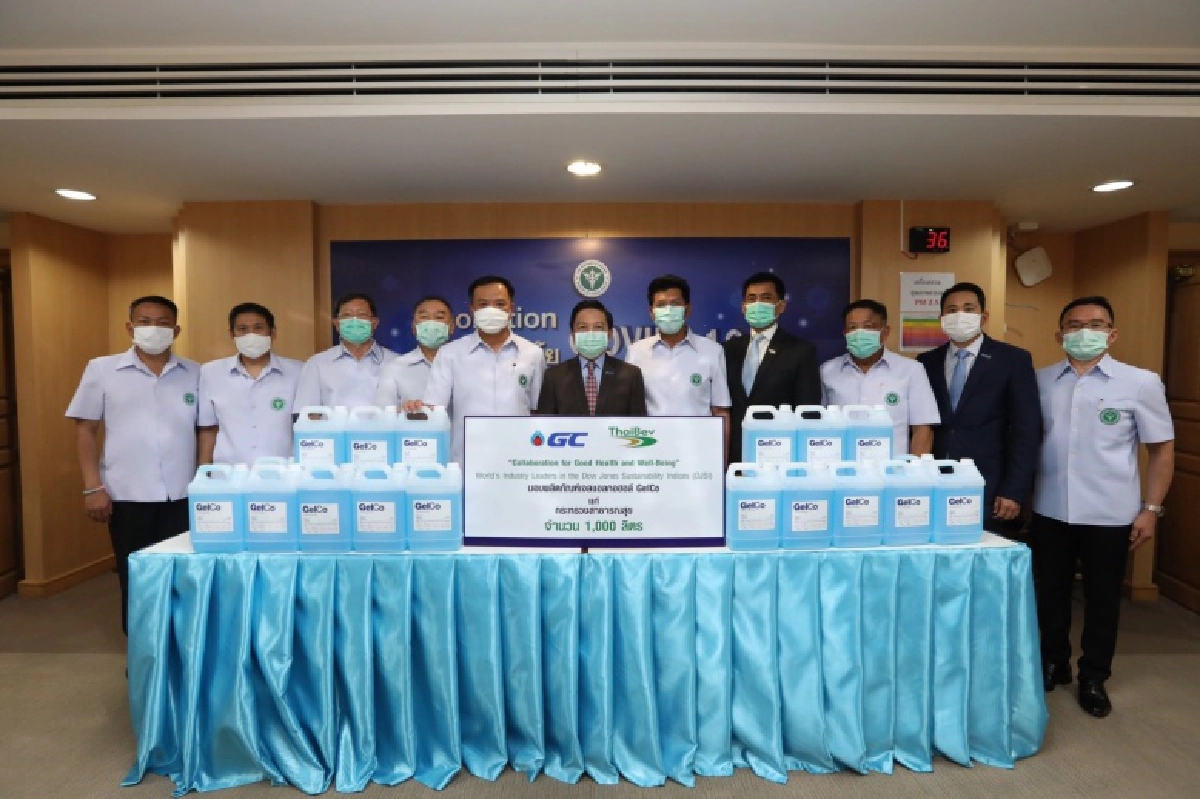 GC มอบชุดอุปกรณ์ทางการแพทย์ที่จำเป็นในการป้องกันโควิด-19  แก่ ก.สาธารณสุข
