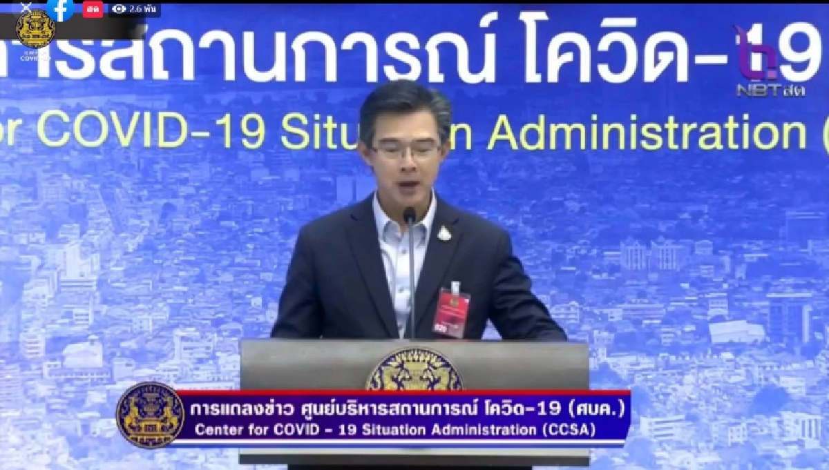 "หมอทวีศิลป์" ตอบแล้ว หลังเกิดคำถามคาใจ ผลตรวจข้าราชการทำเนียบ 6 คน ตอนแรกติดเชื้อ ล่าสุดไม่ติดเชื้อแล้ว 