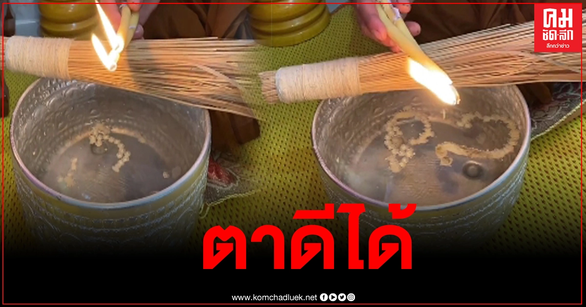 "ฮาย อาภาพร" เผยภาพเลขเด็ดในขันน้ำมนต์ พร้อมแคปชั่น  "ตาดีได้"