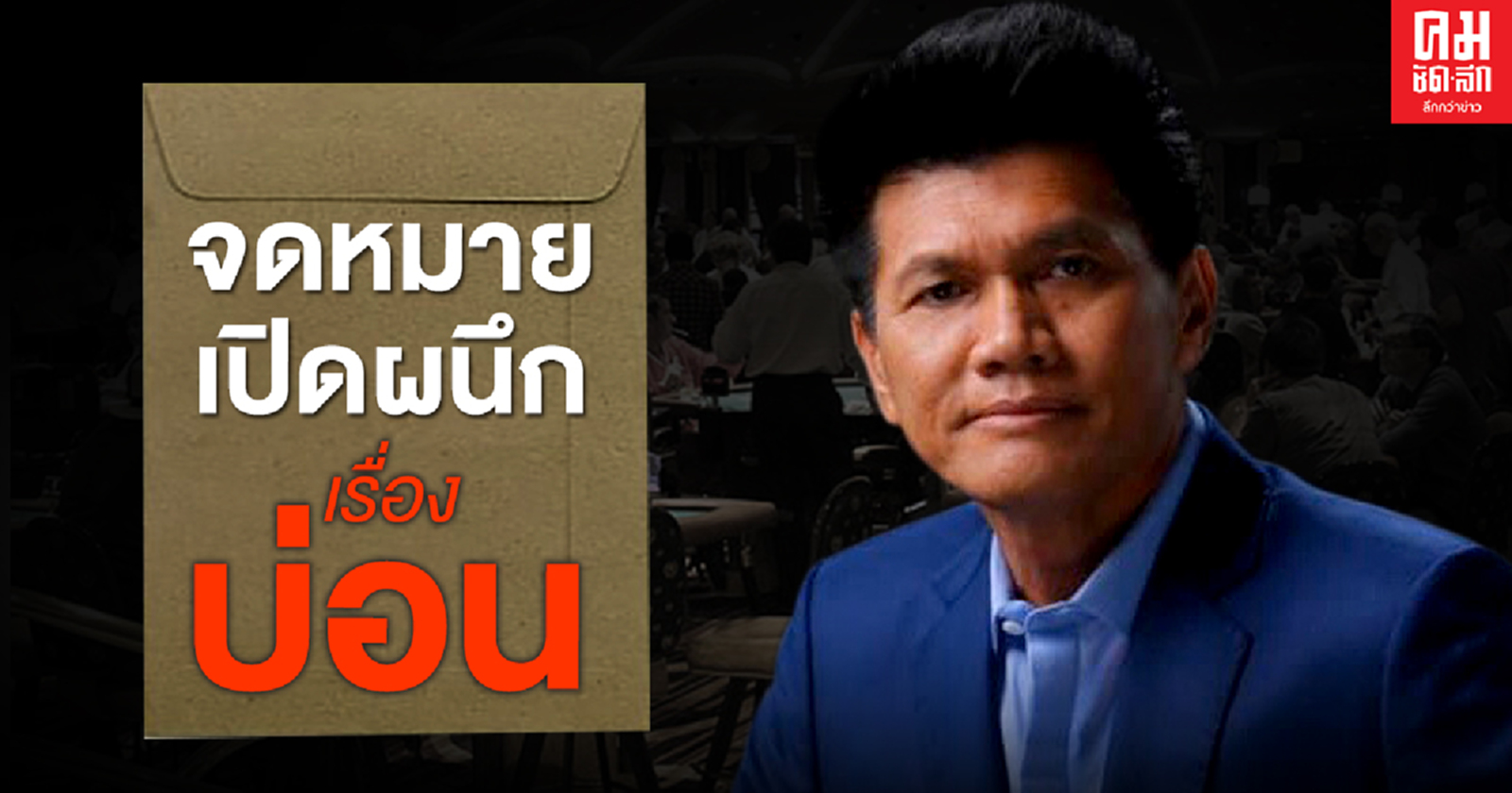 สแกนระยอง 'ปิตุเตชะ' กลางวิกฤตโควิด