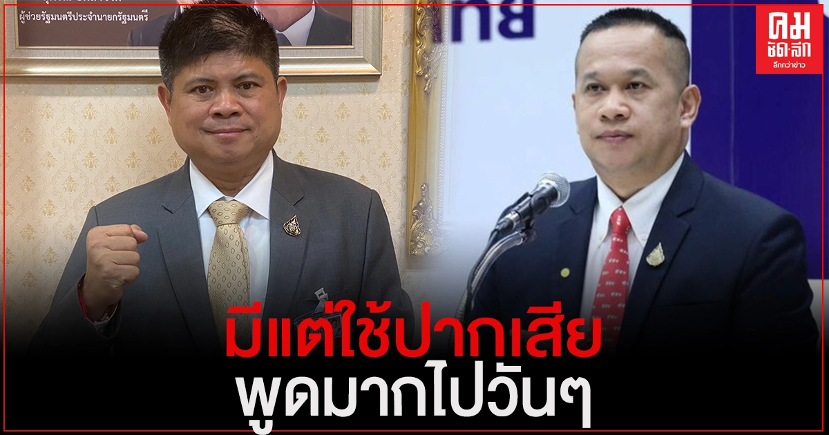 "แรมโบ้" สวน "อนุสรณ์"ปากเสียวาทะน้ำเน่าสมองทึบปัญญาอ่อน ฟังไม่ได้ศัพท์จับมากระเดียด