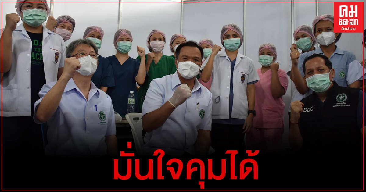 "อนุทิน"พร้อมสนับสนุนทุกภารกิจคุมโควิด 19 สมุทรสาคร มั่นใจคุมได้ "อนุทิน"พร้อมสนับสนุนทุกภารกิจคุมโควิด 19 สมุทรสาคร มั่นใจคุมได้