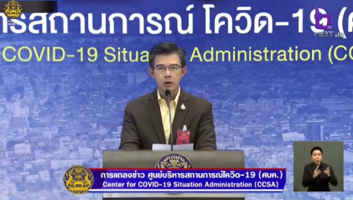 ศบค.ขอให้ผู้ที่มีความเสี่ยงสูง ใกล้ชิดกับ "ผู้ว่าฯสมุทรสาคร"ในการประชุมร่วมกัน มารายงานตัวด่วน 