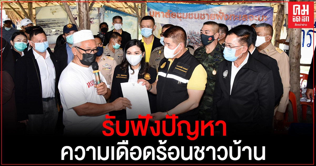 "ธรรมนัส" ติดตามแก้ไขปัญหาโครงการ "จะนะเมืองต้นแบบนิคมอุตสาหกรรมก้าวหน้าแห่งอนาคต" "ธรรมนัส" ติดตามแก้ไขปัญหาโครงการ "จะนะเมืองต้นแบบนิคมอุตสาหกรรมก้าวหน้าแห่งอนาคต"