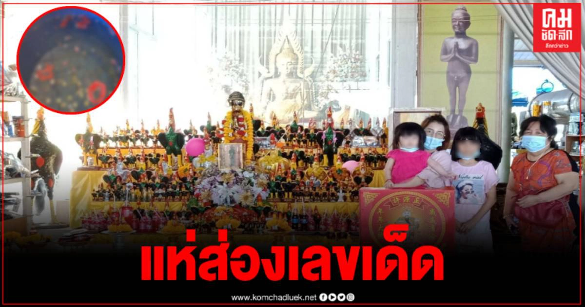 คอหวยแห่ส่องเลขอ่างน้ำมนต์ วัดดอนใหญ่ หวังรับโชคงวดสุดท้อยของปี คอหวยแห่ส่องเลขอ่างน้ำมนต์ วัดดอนใหญ่ หวังรับโชคงวดสุดท้อยของปี