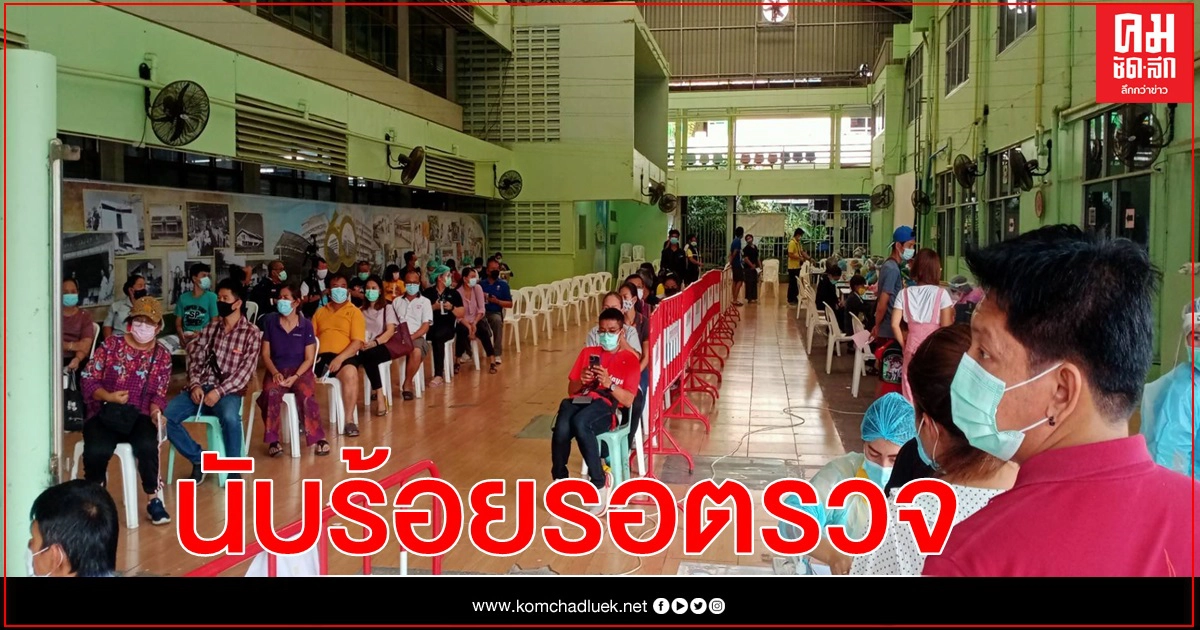 เร่งตรวจด่วนผู้สื่อข่าวนับ 100 เข้าข่ายกลุ่มเสี่ยงใกล้ชิดผู้ว่าฯสมุทรสาคร เร่งตรวจด่วนผู้สื่อข่าวนับ 100 เข้าข่ายกลุ่มเสี่ยงใกล้ชิดผู้ว่าฯสมุทรสาคร