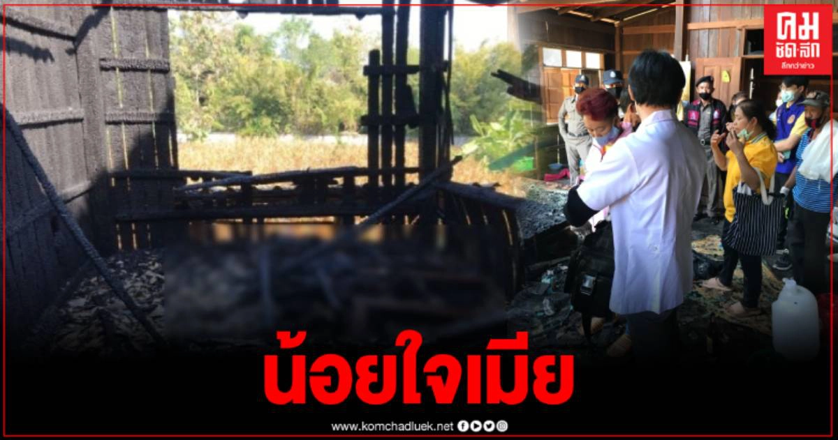 หนุ่มลำปางน้อยใจภรรยาพยายามง้อคืนดีแต่ไม่สำเร็จ ก่อเหตุสลด หนุ่มลำปางน้อยใจภรรยาพยายามง้อคืนดีแต่ไม่สำเร็จ ก่อเหตุสลด