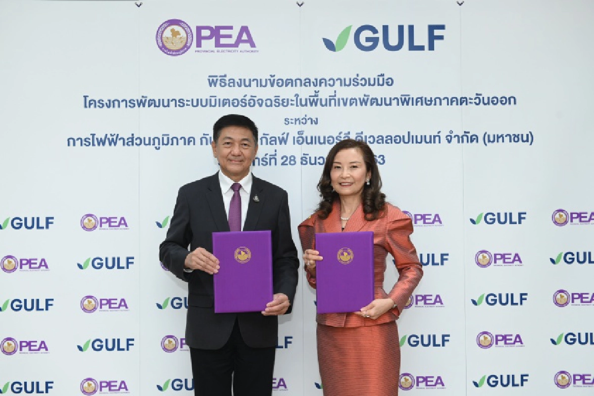 "กัลฟ์" ลงนามข้อตกลงความร่วมมือกับ "กฟภ." ต่อยอดไปสู่การพัฒนาระบบโครงข่ายไฟฟ้าแบบอัจฉริยะ