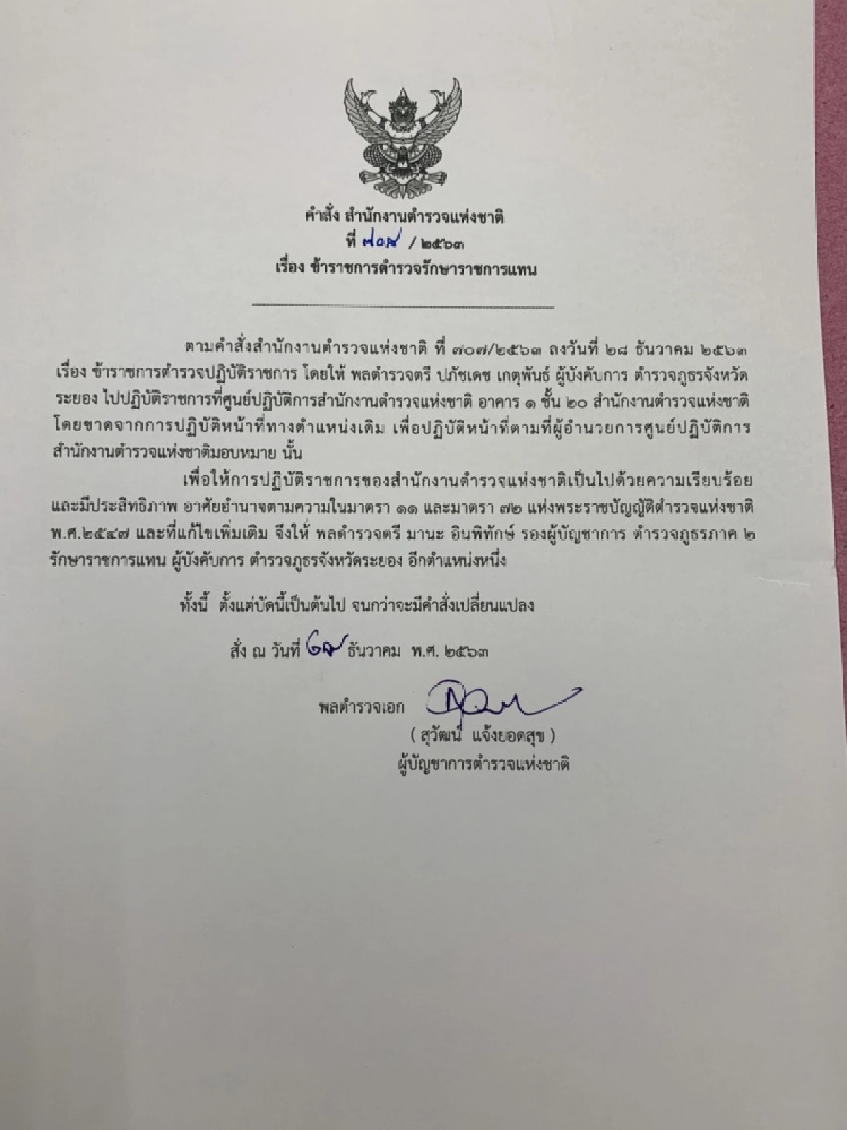 "โควิด-ระยอง" พ่นพิษ คิวต่อไป 4 เสือเมืองระยอง