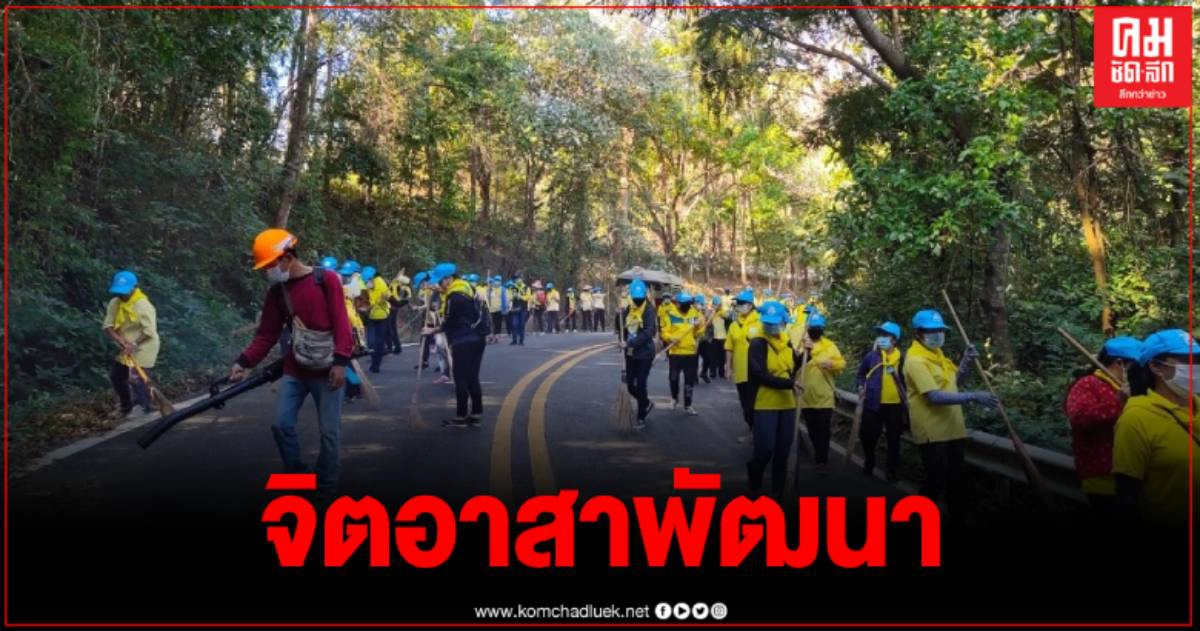 จิตอาสา พัฒนาศาสนสถาน เนื่องในวันสมเด็จพระเจ้าตากสินมหาราช จิตอาสา พัฒนาศาสนสถาน เนื่องในวันสมเด็จพระเจ้าตากสินมหาราช