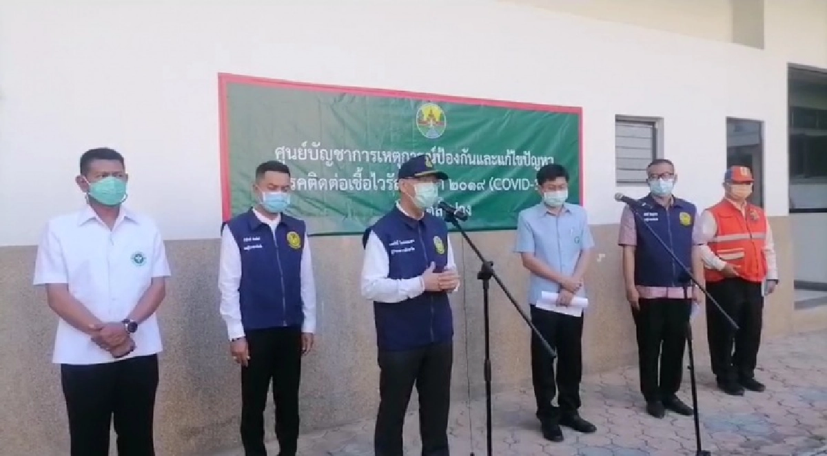 ลำปาง พบผู้ติดเชื้อโควิด19 แล้ว 1 ราย ทำงานที่ระยอง มาร่วมงานแต่งเพื่อน