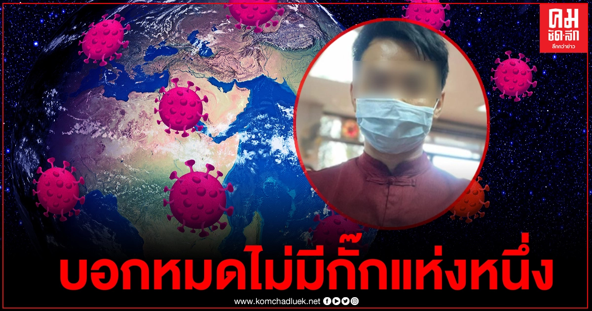 โซเชียลแห่ชื่นชมครูระยอง หลังทราบติดโควิด บอกไทม์ไลน์ชัด ไม่มีคำว่าแห่งหนึ่ง โซเชียลแห่ชื่นชมครูระยอง หลังทราบติดโควิด บอกไทม์ไลน์ชัด ไม่มีคำว่าแห่งหนึ่ง