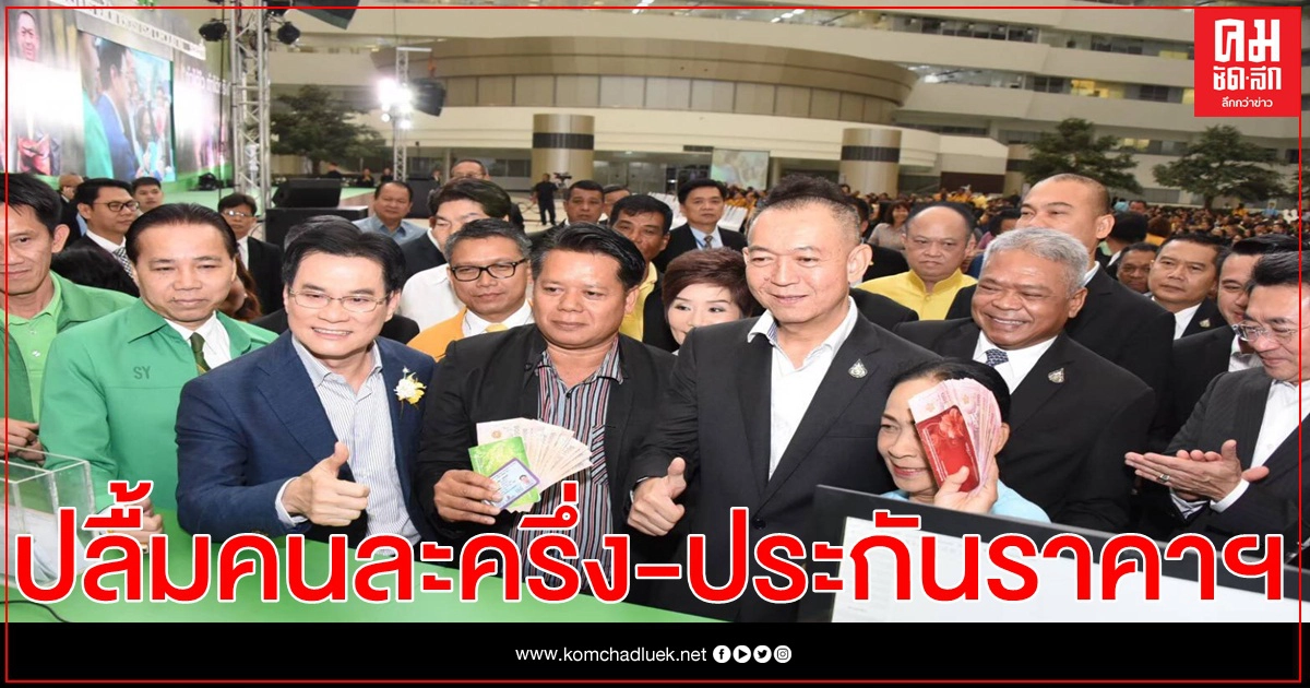 โพลชี้คนไทยส่วนใหญ่พอใจผลงานรัฐบาล ปลื้มคนละครึ่ง-ประกันราคาฯมากที่สุด