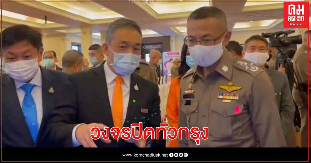 งานนี้ โจรไม่รอดแน่ ตำรวจติดวงจรปิด 9 พันจุดทั่ว กทม.