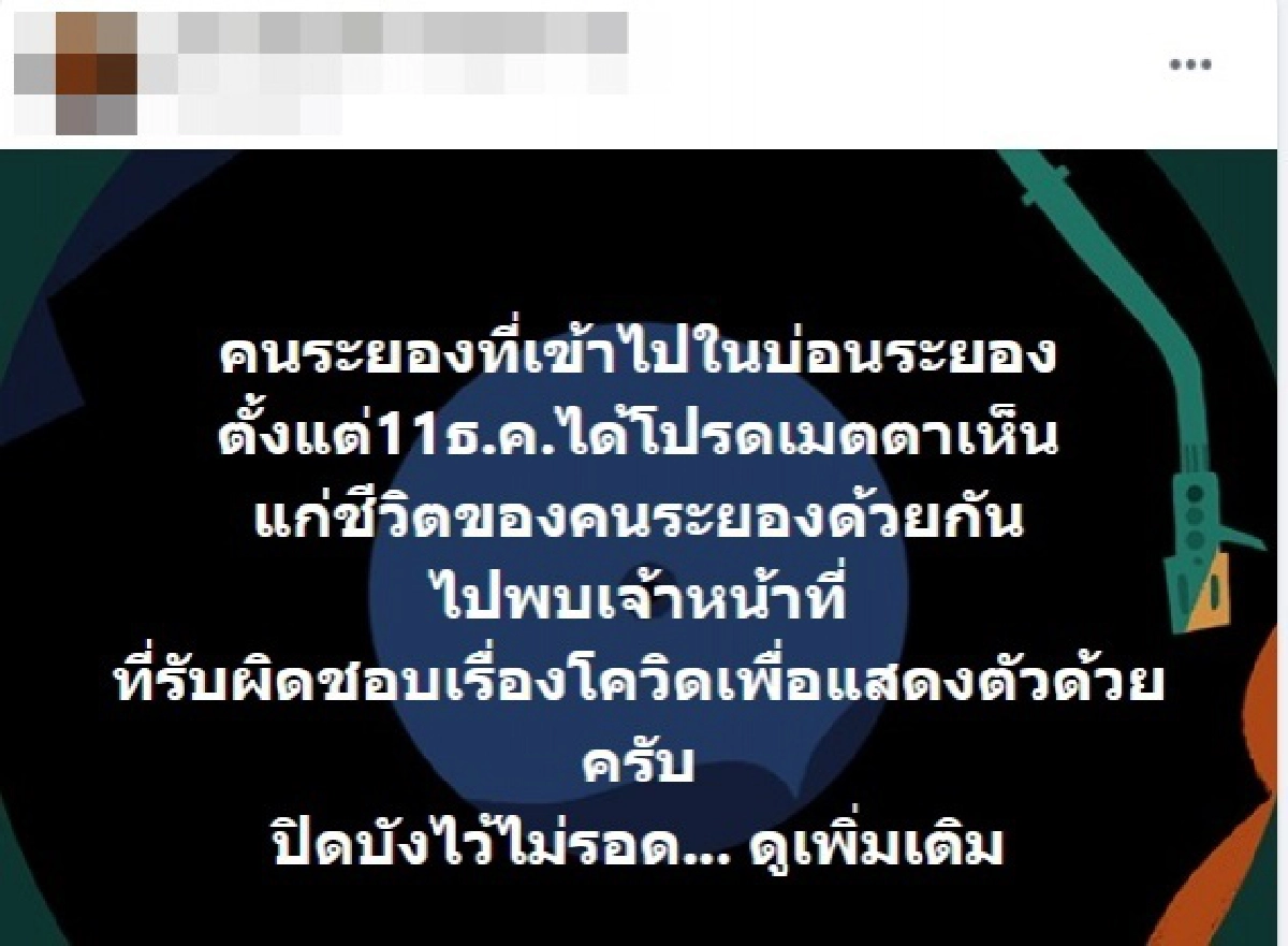 "บ่อนระยอง" ยังไม่จบ อดีต สว. "สาวไส้" แหลก  