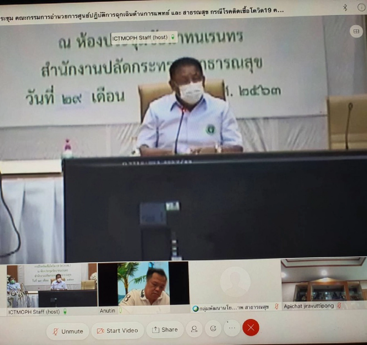 "อนุทิน" กักตัว ประชุมคอนเฟอเรนซ์ติดตามกรณีตลาดกุ้ง 