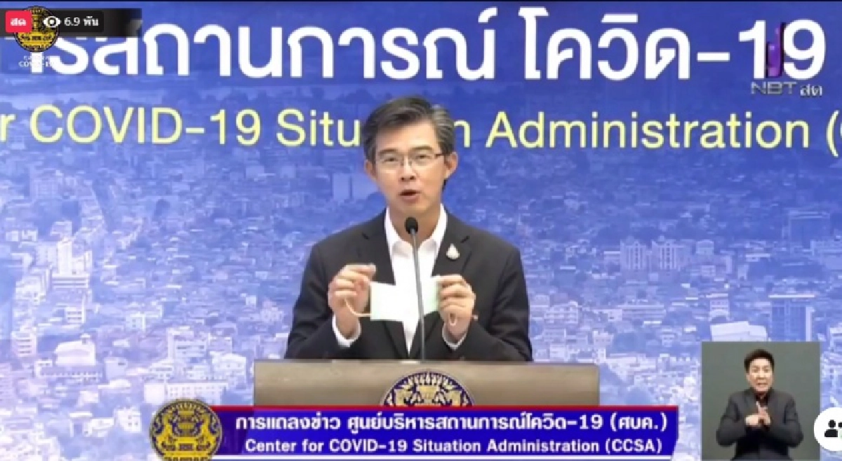 เชื้อโควิด-19 แพร่กระจายแล้ว 45 จังหวัด ศบค.จับตาอีก 7 วัน หากยังไม่ดีขึ้นเตรียมใช้มาตรการเข้ม 