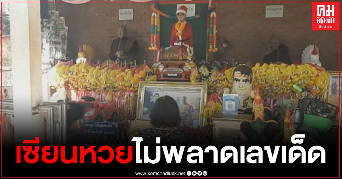 สุโขทัย ชาวบ้านส่องเลข กุมารไอ้ไข่ (เหนือ) หวังได้โชคก้อนโตรับปีใหม่