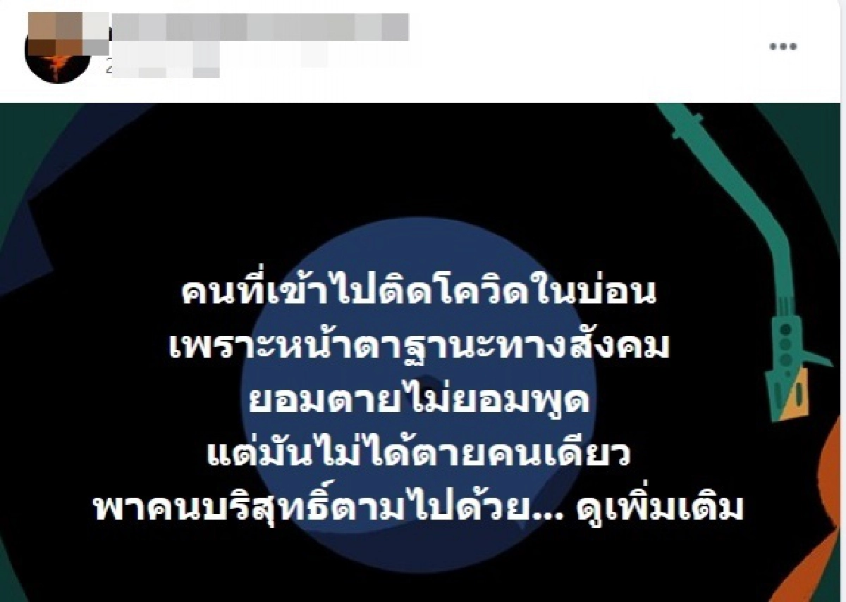 "บ่อนระยอง" ยังไม่จบ อดีต สว. "สาวไส้" แหลก  