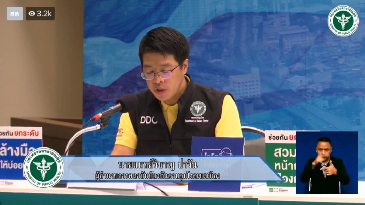 จับตาคลัสเตอร์สถานบันเทิง กทม. ติดเชื้อแล้ว 22 ราย ใครรู้ตัวว่าไป 3 ร้านนี้ เฝ้าระวังสังเกตอาการ กักตัว 14 วัน