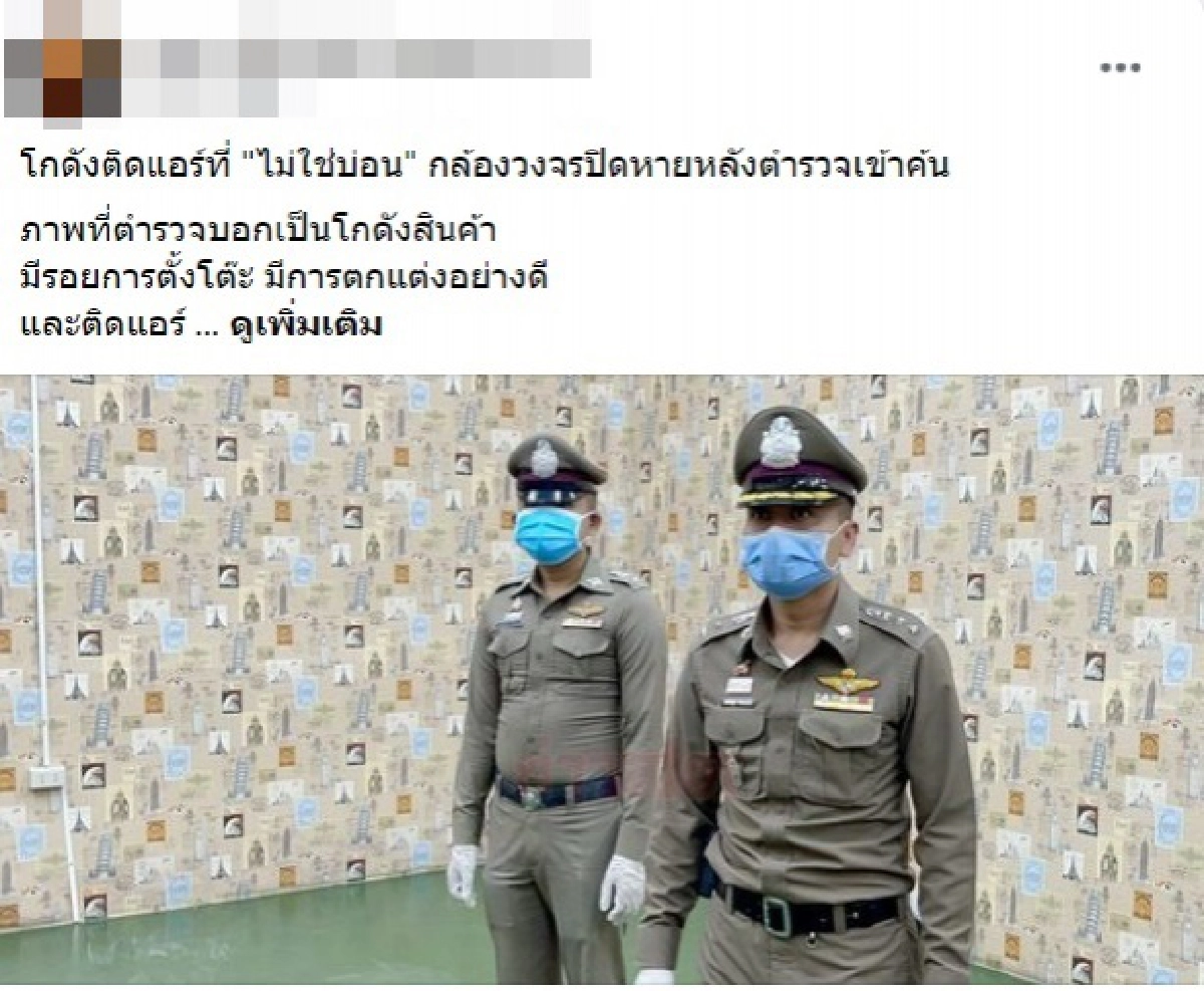 "บ่อนระยอง" ยังไม่จบ อดีต สว. "สาวไส้" แหลก  