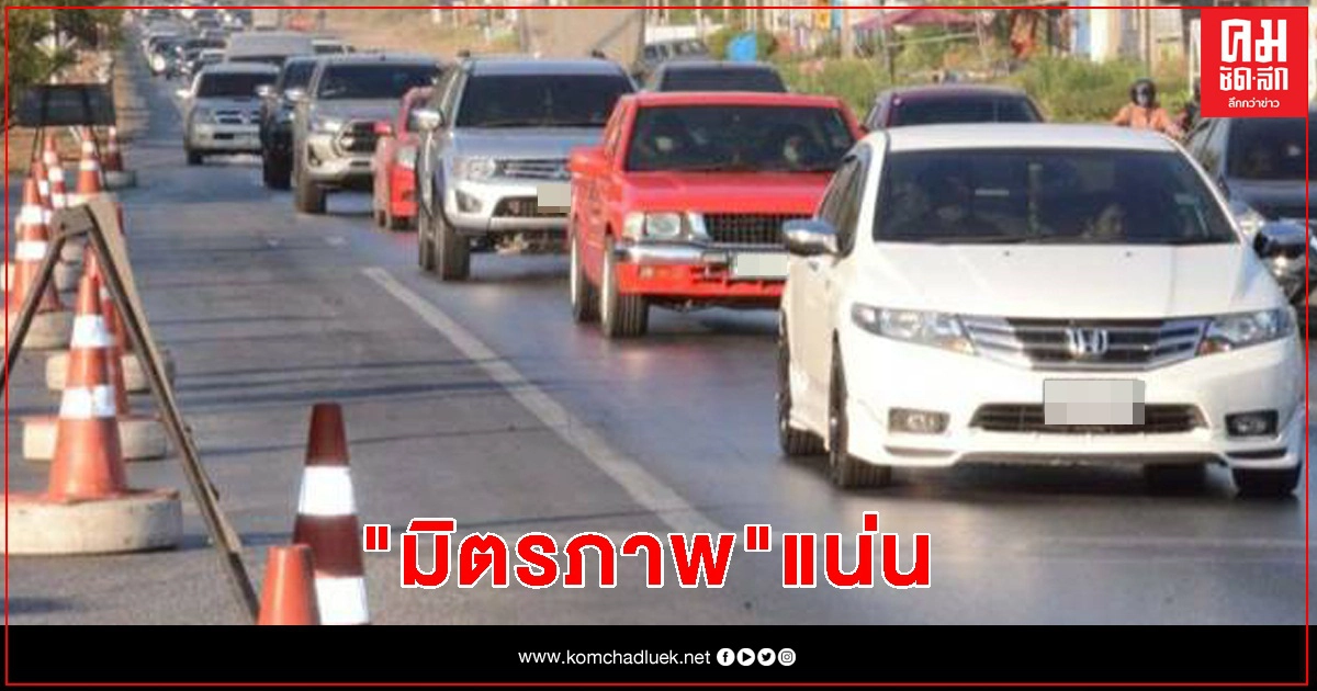 "ถ.มิตรภาพ" เริ่มติด ชาวบ้านแห่กลับบ้านฉลองปีใหม่ "ถ.มิตรภาพ" เริ่มติด ชาวบ้านแห่กลับบ้านฉลองปีใหม่