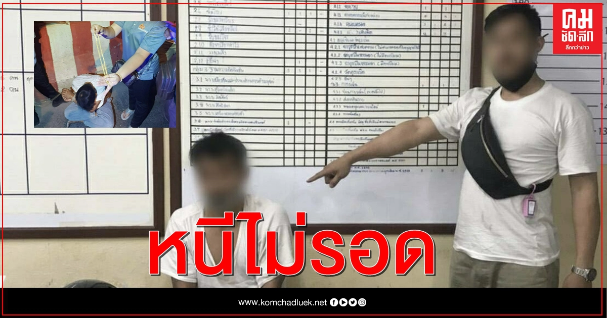 ไล่จับทันควันโจรกระชากสร้อยย่านอรุณอัมรินทร์ ไล่จับทันควันโจรกระชากสร้อยย่านอรุณอัมรินทร์