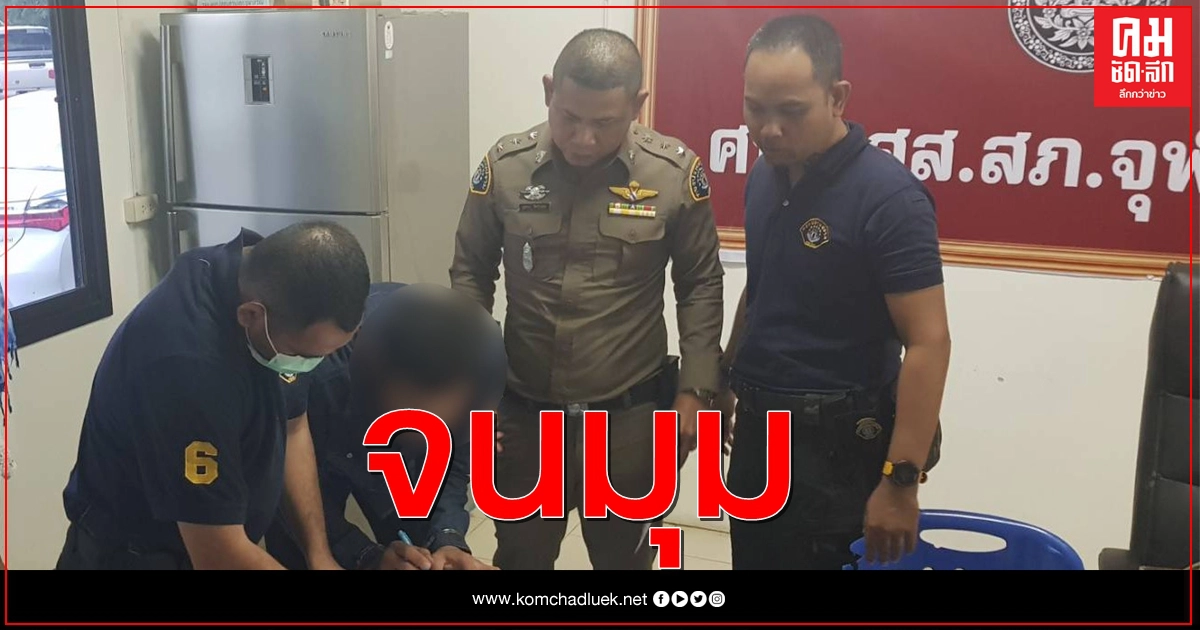 กองปราบจับมือปืนเครือข่ายยาเสพติดชายแดนใต้ กองปราบจับมือปืนเครือข่ายยาเสพติดชายแดนใต้