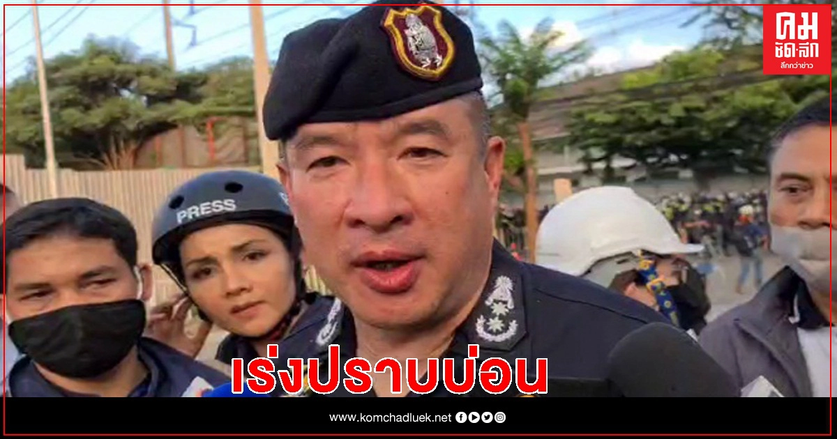 โผล่อีก บ่อน "ห้วยขวาง-บางกะปิ" 