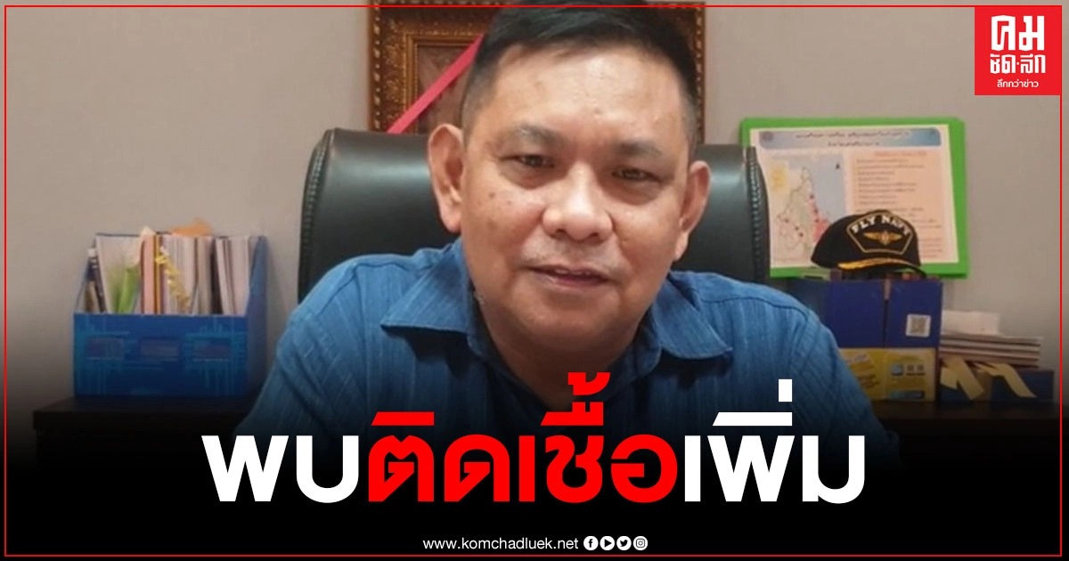 "นครศรีธรรมราช" พบหนุ่มใหญ่ขับรถส่งกุ้งติดโควิดเพิ่มอีก 1 ราย เชื่อมโยงสมุทรสาคร "นครศรีธรรมราช" พบหนุ่มใหญ่ขับรถส่งกุ้งติดโควิดเพิ่มอีก 1 ราย เชื่อมโยงสมุทรสาคร