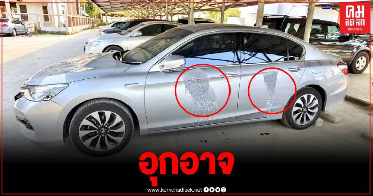 สุดเหิมเกริม มือมืดสาดน้ำมันเบรกใส่รถอัยการสาว สุดเหิมเกริม มือมืดสาดน้ำมันเบรกใส่รถอัยการสาว