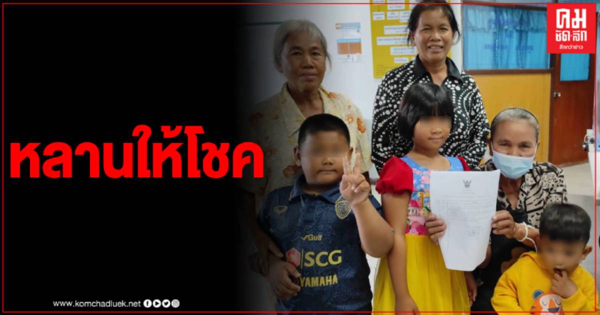 สุดเฮง แม่เฒ่าวัย 67 ให้หลายดึงลอตเตอรี่ให้ 2 ใบ คว้ารางวัลที่ 1 รับ 12 ล้าน สุดเฮง แม่เฒ่าวัย 67 ให้หลายดึงลอตเตอรี่ให้ 2 ใบ คว้ารางวัลที่ 1 รับ 12 ล้าน