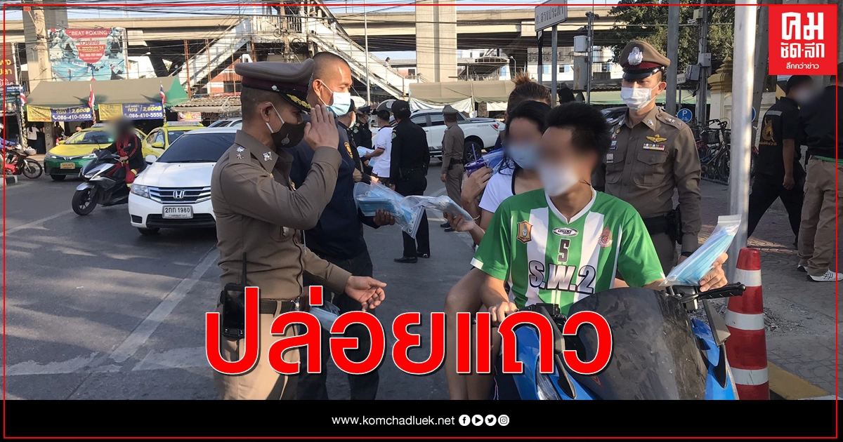 ตร.ดอนเมืองผนึกกำลังหลายหน่วยรับมือคืนส่งท้ายปี ตร.ดอนเมืองผนึกกำลังหลายหน่วยรับมือคืนส่งท้ายปี