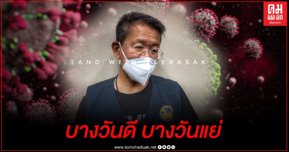 ลูกสาว "ผู้ว่าฯสมุทรสาคร"อัพเดท อาการพ่อ "บางวันดีขึ้น บางวันแย่ลง" ลูกสาว "ผู้ว่าฯสมุทรสาคร"อัพเดท อาการพ่อ "บางวันดีขึ้น บางวันแย่ลง"