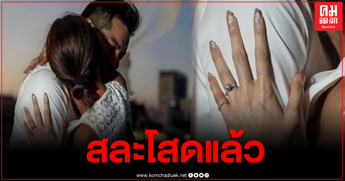 "หญิง รฐา"ตอบตกลงหลัง แฟนหนุ่มขอแต่งงานทิ้งทวนปี 63 "หญิง รฐา"ตอบตกลงหลัง แฟนหนุ่มขอแต่งงานทิ้งทวนปี 63